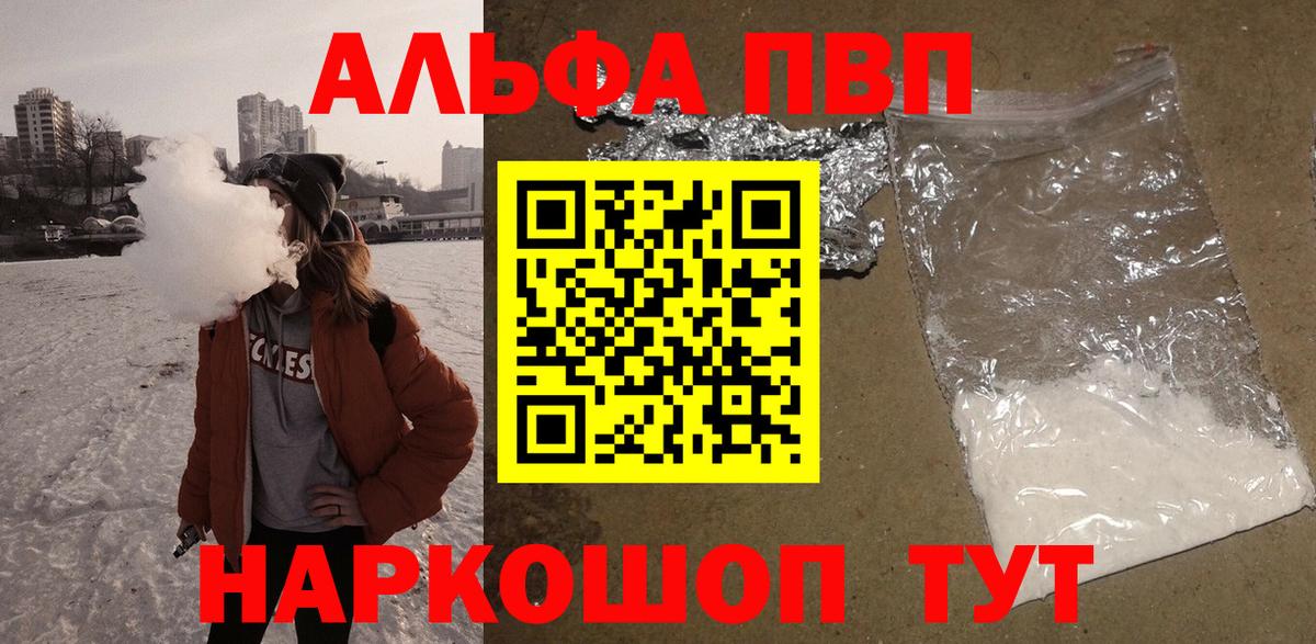 APVP  APVP крисы CK  Вход с VPN  Alpha-PVP Crystall  Скопин 