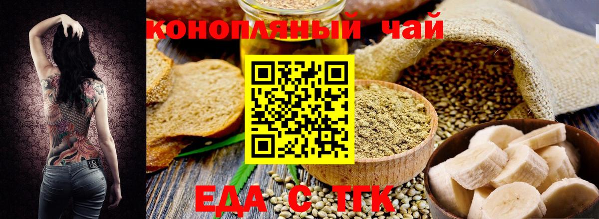 Скопин  Печенье с ТГК марихуана  Вход с VPN 