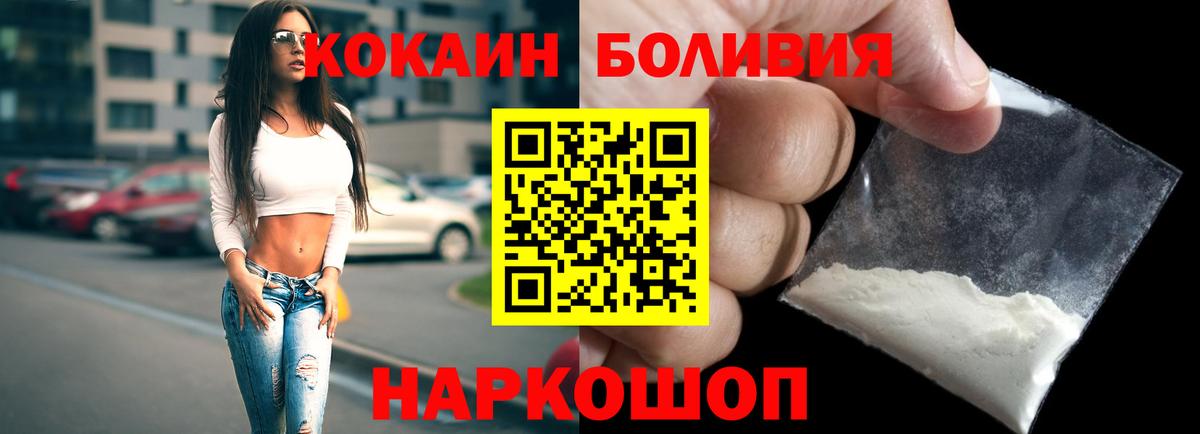 Cocaine Эквадор  КОКАИН Эквадор  Скопин  Вход с VPN 