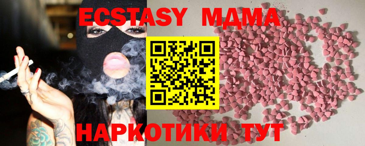 Ecstasy диски Скопин