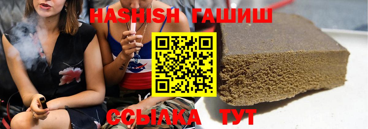 Скопин  Гашиш hashish  ГАШИШ  Вход с VPN 