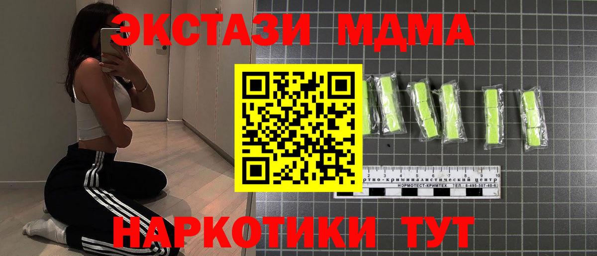 Скопин  MDMA молли  Вход с VPN 