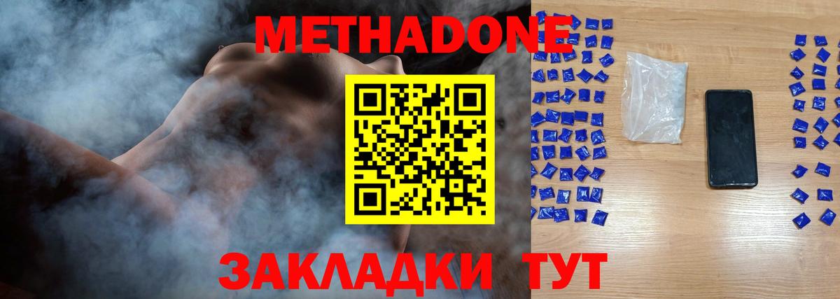 МЕТАДОН мёд Скопин