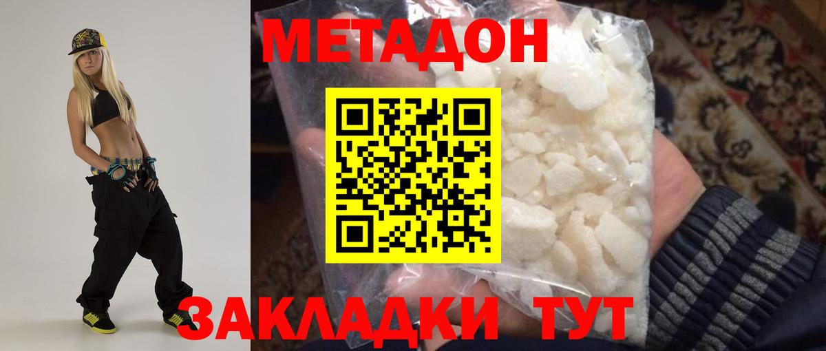 Скопин  МЕТАДОН кристалл  hydra ссылка  Вход с VPN 
