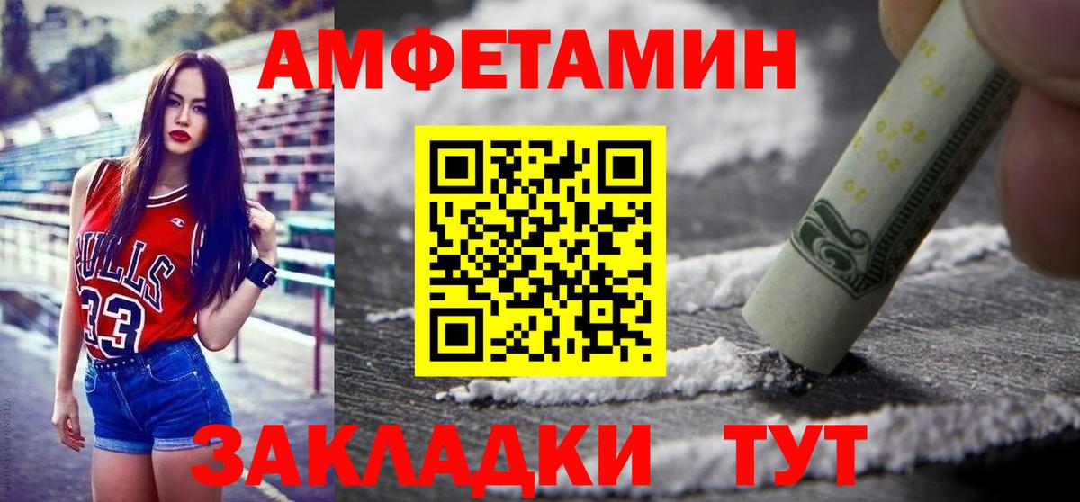 МЕТАМФЕТАМИН  Метамфетамин пудра  Вход с VPN  Скопин 