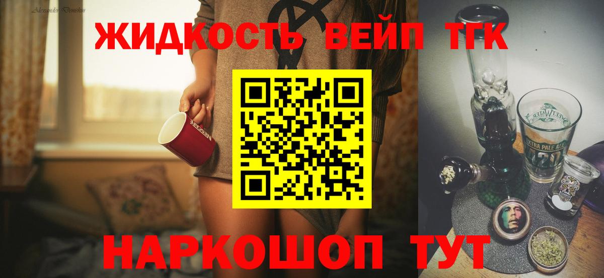 ТГК гашишное масло  Вход с VPN  закладки  Скопин 