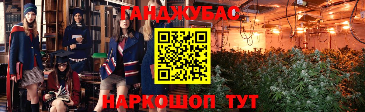 Каннабис марихуана Скопин